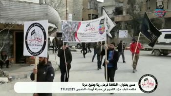 مسير بعنوان: الخلافة فرض ربنا ومنبع عزنا || في مدينة أريحا - ريف إدلب