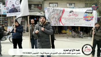 كلمة للأخ أبو الحارث ضمن مسير نظمه شباب حزب التحرير في مدينة أريحا - الخميس 2021/03/11