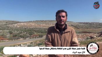 كلمة ضمن حملة ذكرى هدم الخلافة واعتقال حملة الدعوة|| الأخ عبود البيك