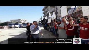 وقفة "نصرة للأقصى" نظمها شباب حزب التحرير في بلدة دير حسان بريف إدلب الشمالي
