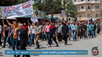 #مظاهرة || حزب التحرير يستنصر الجيوش لتحرير الأقصى المبارك / مدينة إدلب - الجمعة 2021/05/21م