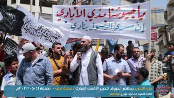 كلمة في مظاهرة || حزب التحرير يستنصر الجيوش لتحرير الأقصى المبارك / الشيخ محمود عزيزي أبو الفتح