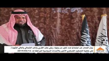 بيان || وجهاء ريفي حلب الغربي وإدلب الشمالي وأهالي الشهداء على خلفية التصعيد العسكري الأخير.