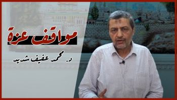 نحن أمة عظيمة يحسب الكافر لها ألف حساب