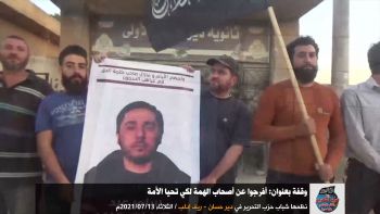 وقفة بعنوان: أفرجوا عن أصحاب الهمة لكي تحيا الأمة || في دير حسان - ريف إدلب