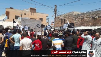 مظاهرة بعنوان: درعا تستنصر الأحرار || في بلدة تل الكرامة - ريف إدلب / الجمعة 2021/07/30م