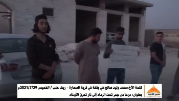 كلمة الأخ محمد وليد صالح في وقفة في قرية السحارة بعنوان: درعا من جمر تحت الرماد إلى نار تحرق الأوغاد