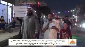 خروج مظاهرة في بلدة أطمة/ نصرة لأهلنا في درعا /تحت عنوان: أثبتت درعا ضعف النظام وخيانة قادات الفصائل