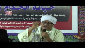 كلمة الأستاذ/ ناصر رضا - أبورضا || سد النهضة.. خيانة الحكام وواجب الأمة || ندوة سياسية بالدخينات