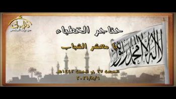 يا معشر الشباب| خطبة جمعة