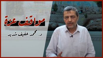 رجال يبحثون عن العزة والشهادة