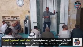 لماذا أصاب المسلمين الوهن؟ 