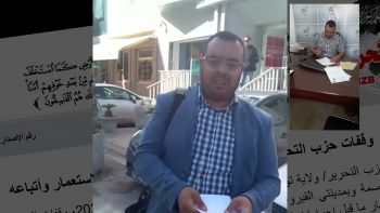 المكتب الاعلامي لحزب التحرير ولاية تونس يتوجه الى الاعلام بتكذيب خبر حول الوقفة التي قام بها الحزب