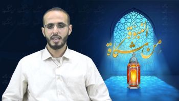 لماذا نقف على سيرة النبي صلى الله عليه وسلم؟