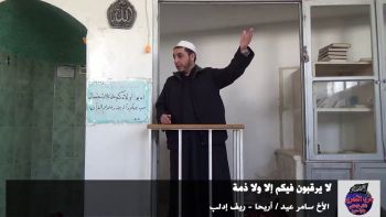 لا يرقبون فيكم إلاً ولا ذمة