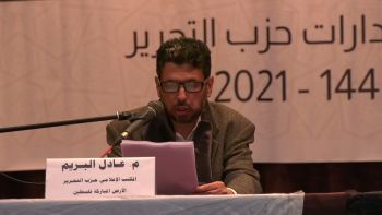 التسجيل الكامل لفعالية الندوة الفكرية التي عقدت في غزة للتعريف بكتاب حزب التحرير الجديد