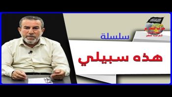 الخلافة تقوم بالانصار