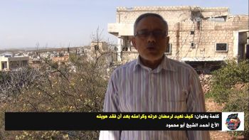 كلمة بعنوان: كيف نعيد لرمضان عزته وكرامته بعد أن فقد هويته || الأخ أحمد الشيخ أبو محمود