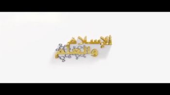 العلاقة بين الإسلام والعلم