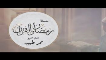 القرآن والعقيدة