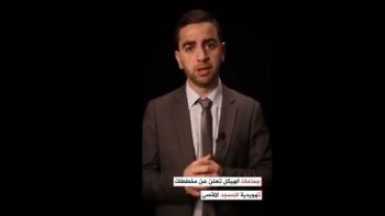 الأقصى في خطر كبير