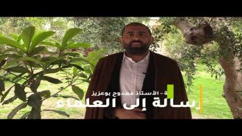 ثلاثون رسالة -رسالة الى العلماء-المكتب الاعلامي لحزب التحرير-تونس