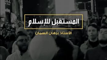 رمضان شهر الفرقان