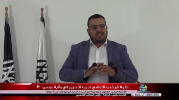 اللقاء الإعلامي- القسم الثاني:"الحلول الإسلامية لأزمة زيادة أسعار المحروقات في 6 نقاط" خبيب كرباكة