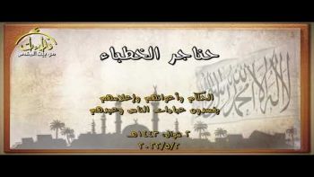 الحكام وأعوانهم وإعلامهم يفسدون عبادات الناس وعيدهم