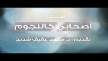 أقل الناس المتخصرون يوم القيامة