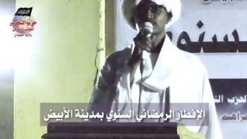 كلمة الأستاذ/ إبراهيم عثمان - أبو خليل || الإفطار الرمضاني بمدينة الأبيض