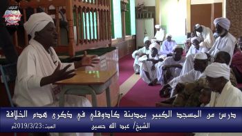 درس مسجد من مدينة الدلنج