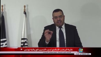 اللقاء الدوري للمكتب الإعلامي لحزب التحرير -ولاية تونس 15-5-2022