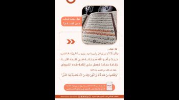 مقتضيات من المادة 21 || من مشروع دستور دولة الخلافة (هل يوجد أحزاب في الإسلام)
