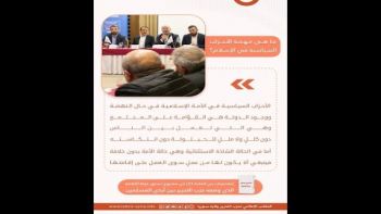 مقتضيات من المادة 21 || من مشروع دستور دولة الخلافة (ما هي مهمة الأحزاب السياسية في الإسلام)