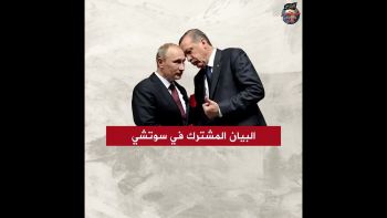 حقيقة مرة || إعداد المكتب الإعلامي لحزب التحرير ولاية سوريا
