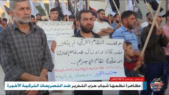 مظاهرة نظمها شباب حزب التحرير ضد التصريحات التركية الأخيرة || دير حسان - ريف إدلب 2022/08/12م
