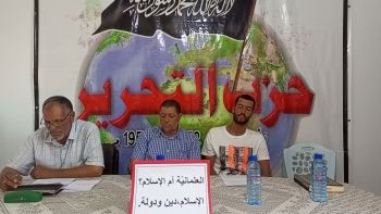 ندوة بعنوان : العلمانية أم الاسلام؟ ...الاسلام دين ودولة- محلية سيدي بوزيد حزب التحرير-07-08- 2022