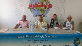 "الهجرة النبوية و الإنبعاث الثاني لأمة الإسلام31-7-2022 محلية القيروان -حزب التحرير ولاية تونس"