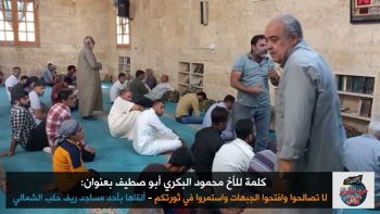كلمة للأخ محمود البكري بعنوان: لا تصالحوا وافتحوا الجبهات واستمروا في ثورتكم