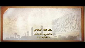 معركة المعابر
