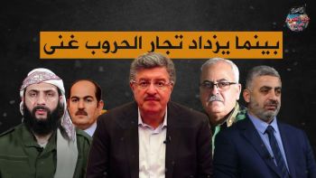 الحقيقة وراء فتح المعابر مع النظام المجرم