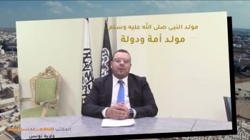 برومو دعاية لندوة في القيروان بمناسبة المولد النبوي الشريف / حزب التحرير ولاية تونس1444