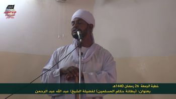 بطانة حكام المسلمين