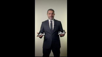 قطز وقطر !