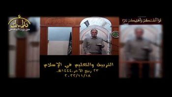 التربية والتعليم في الإسلام