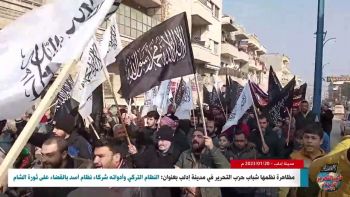 #مظاهرة بعنوان: النظام التركي وأدواته شركاء نظام أسد بالقضاء على ثورة الشام || #إدلب
