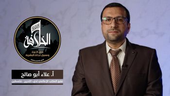 الخلافة هي العزة وسبيل إنقاذ البشرية