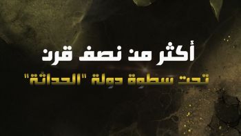 برومو 2 المؤتمر السنوي للخلافة 2023حزب التحرير - ولاية تونس