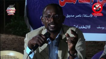 أ. محمد جامع أبو أيمن || ندوة نادي الامتداد مربع 20 _ بالحاج يوسف || المخدرات وحروب الجيل الخامس